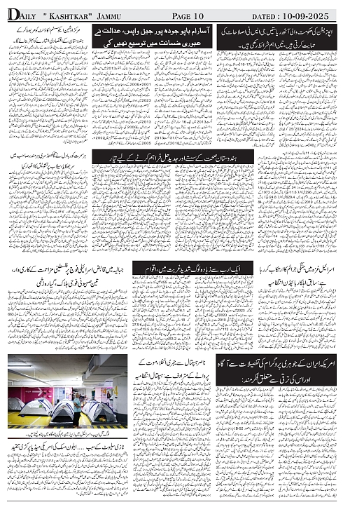 kashtkar 10-09-2025-10
