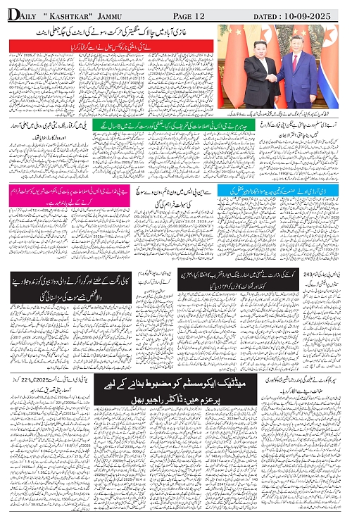 kashtkar 10-09-2025-12