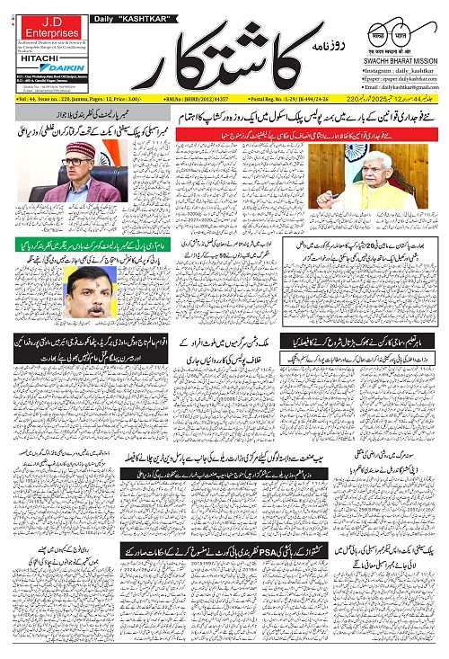 kashtkar 12-09-2025-01
