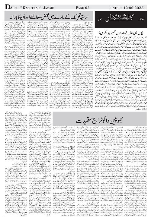 kashtkar 12-09-2025-02