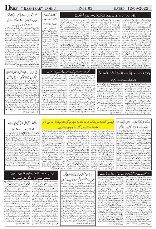 kashtkar 12-09-2025-03