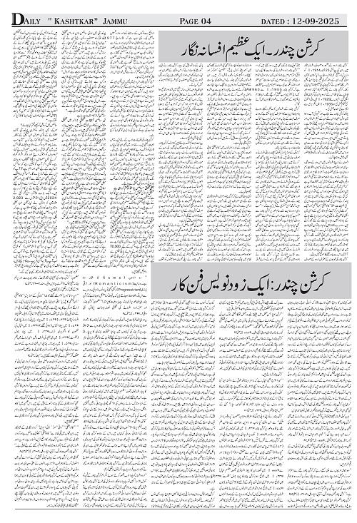 kashtkar 12-09-2025-04