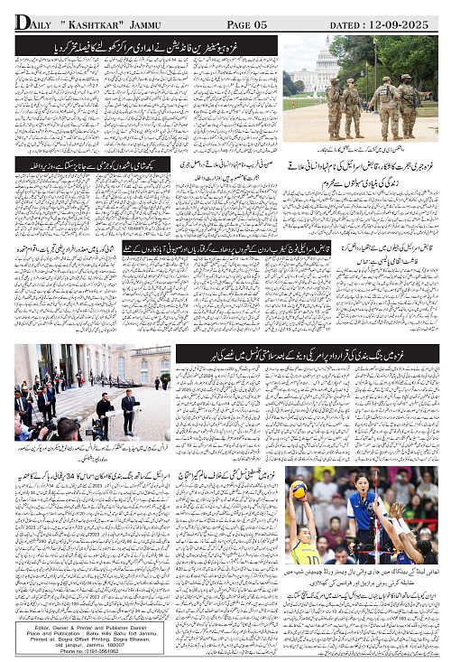 kashtkar 12-09-2025-05