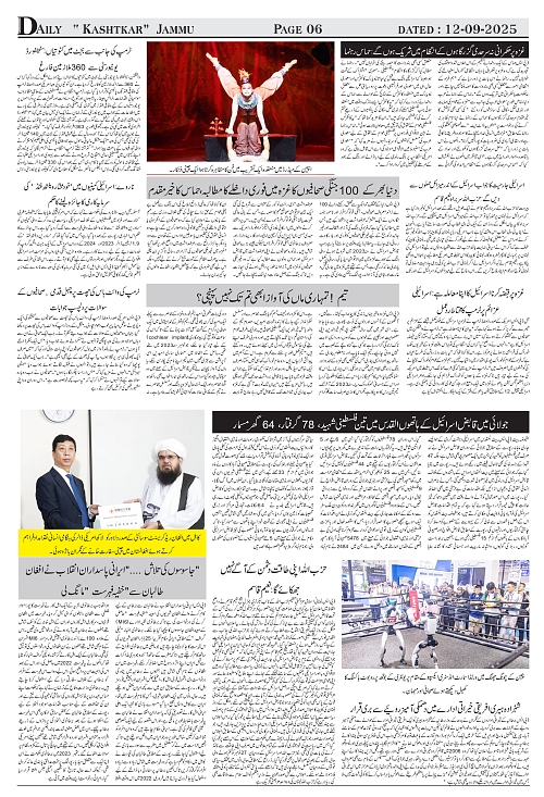 kashtkar 12-09-2025-06