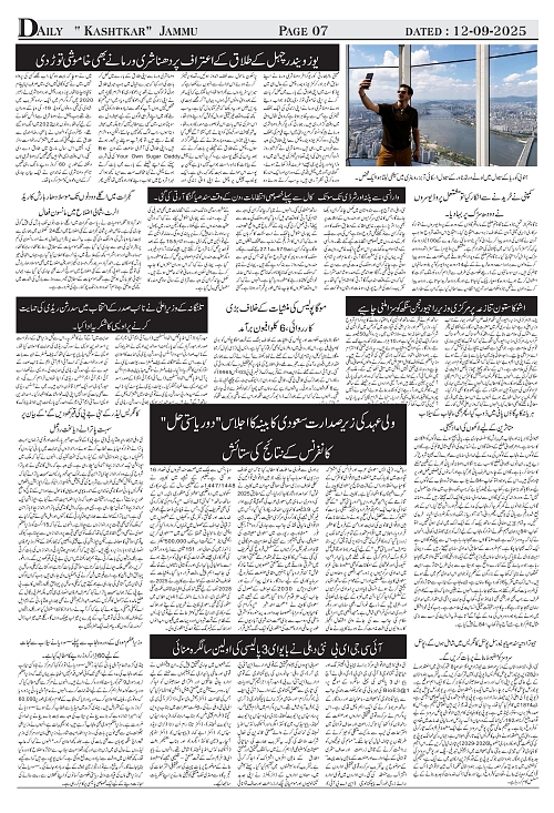 kashtkar 12-09-2025-07