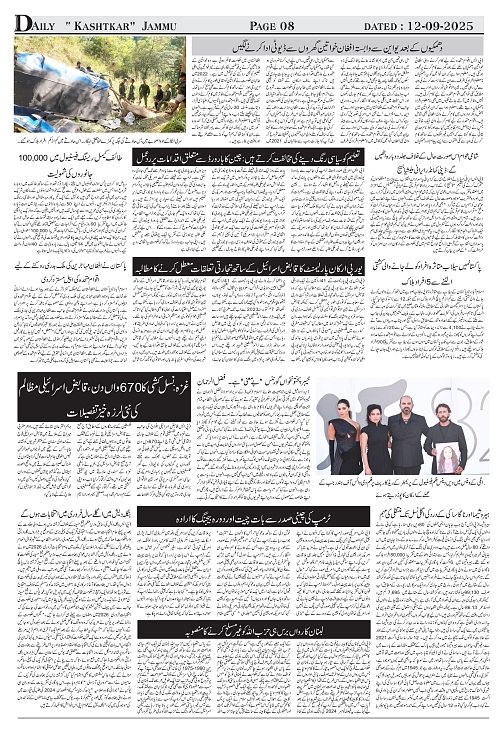kashtkar 12-09-2025-08