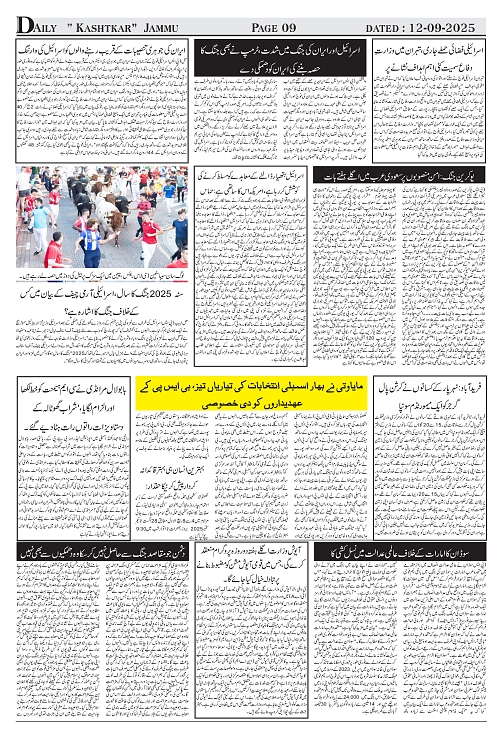 kashtkar 12-09-2025-09