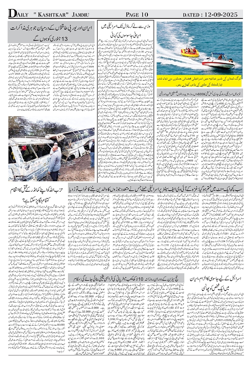 kashtkar 12-09-2025-10
