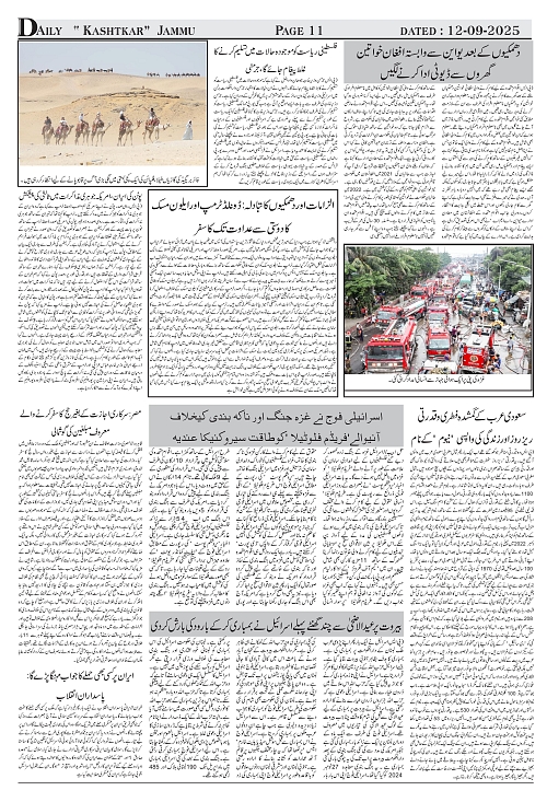 kashtkar 12-09-2025-11