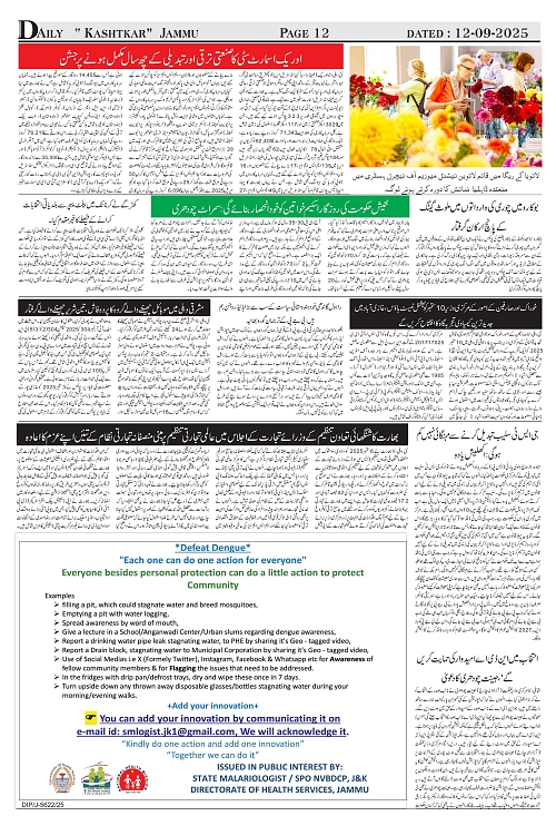 kashtkar 12-09-2025-12