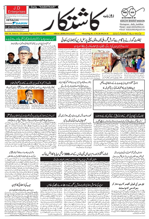 kashtkar 16-09-2025-01