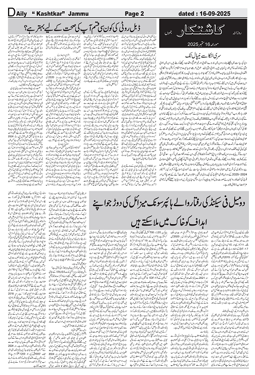 kashtkar 16-09-2025-02