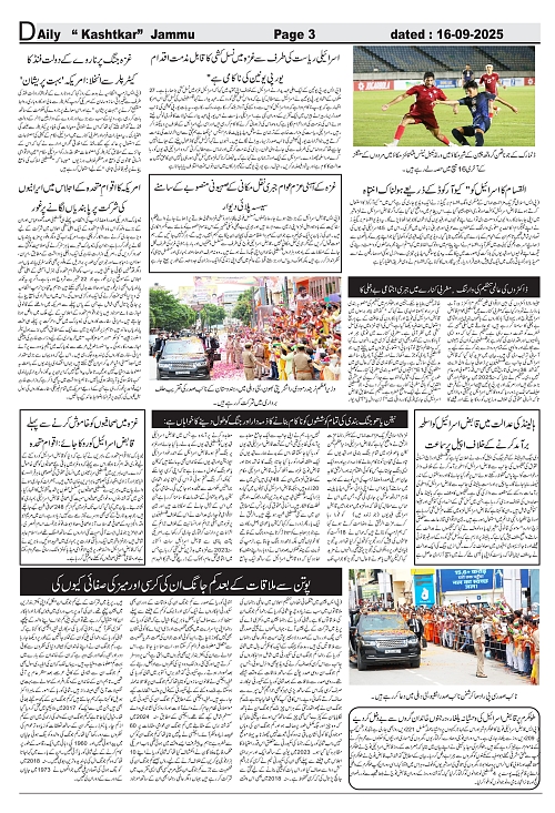kashtkar 16-09-2025-03