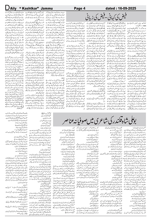 kashtkar 16-09-2025-04