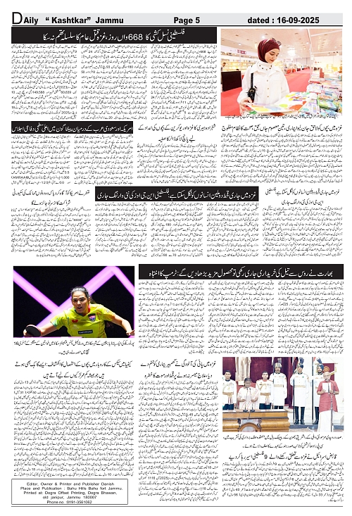 kashtkar 16-09-2025-05