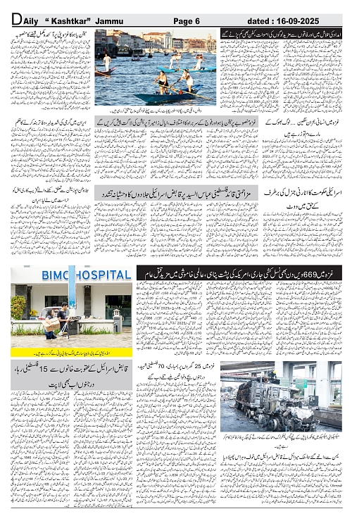 kashtkar 16-09-2025-06