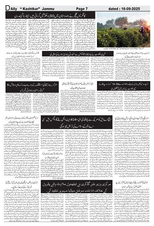 kashtkar 16-09-2025-07