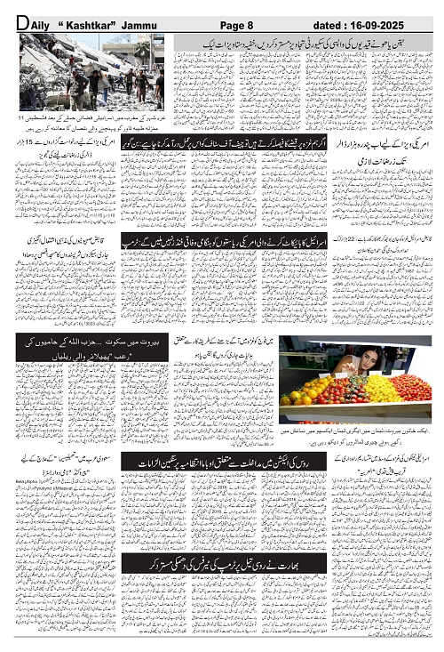 kashtkar 16-09-2025-08