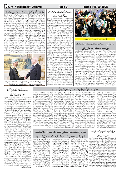kashtkar 16-09-2025-09