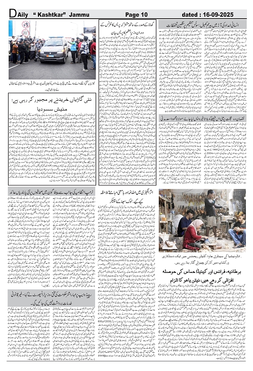 kashtkar 16-09-2025-10