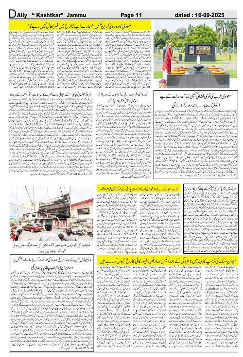 kashtkar 16-09-2025-11