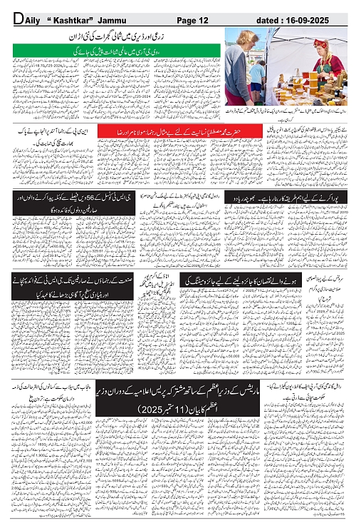 kashtkar 16-09-2025-12