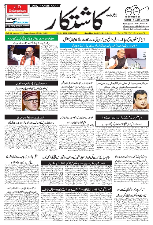 kashtkar 17-09-2025-01