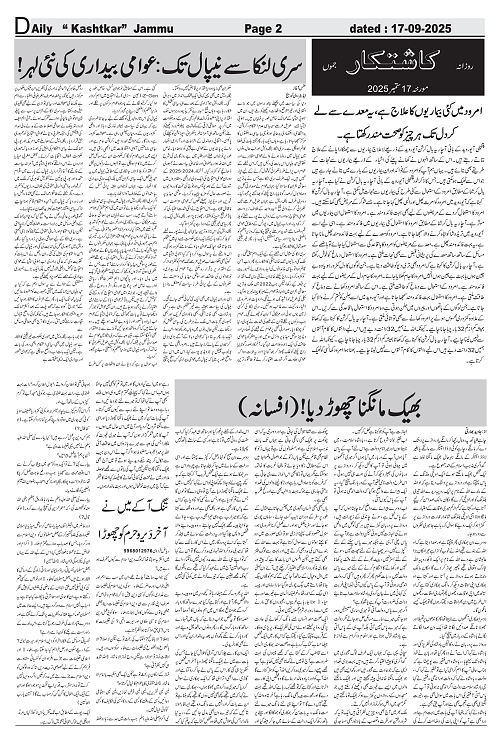 kashtkar 17-09-2025-02