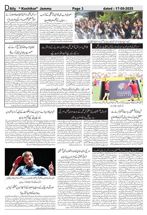 kashtkar 17-09-2025-03