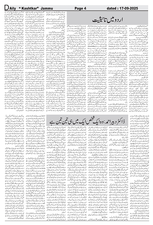 kashtkar 17-09-2025-04