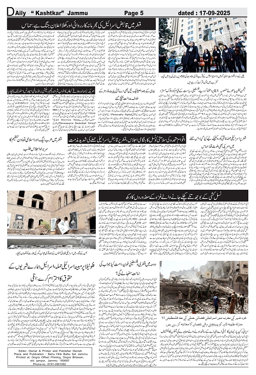 kashtkar 17-09-2025-05