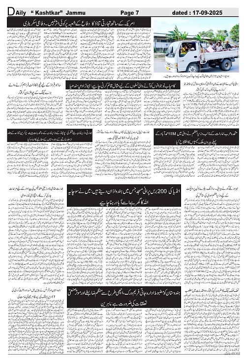 kashtkar 17-09-2025-07