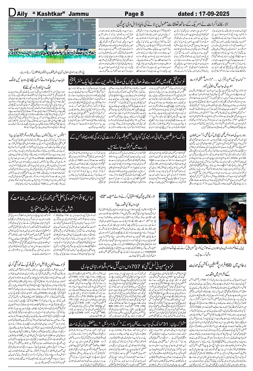 kashtkar 17-09-2025-08