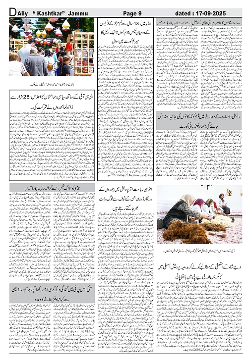 kashtkar 17-09-2025-09