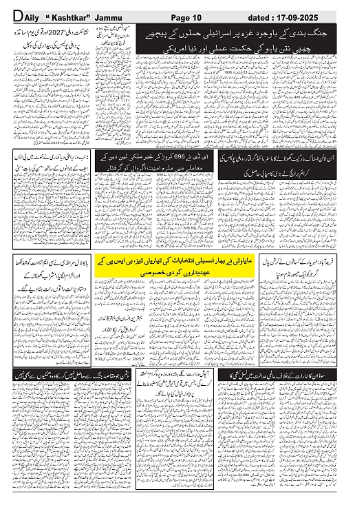 kashtkar 17-09-2025-10