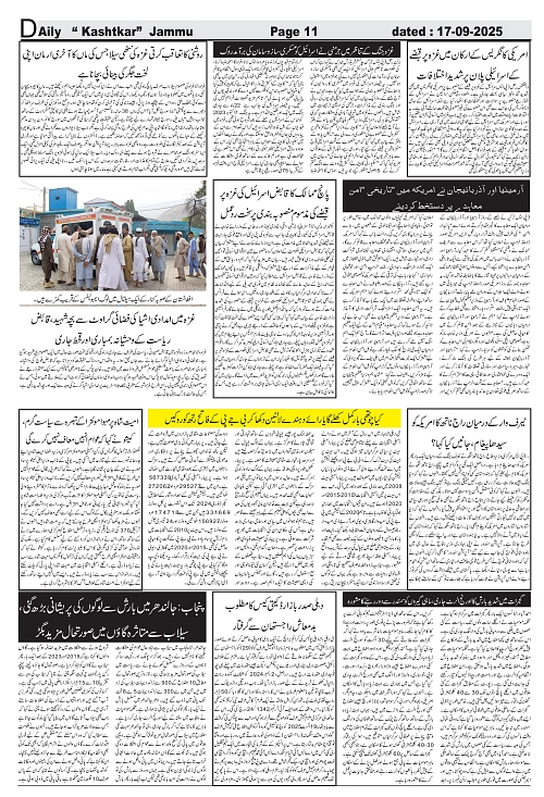 kashtkar 17-09-2025-11
