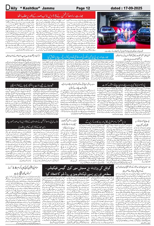kashtkar 17-09-2025-12
