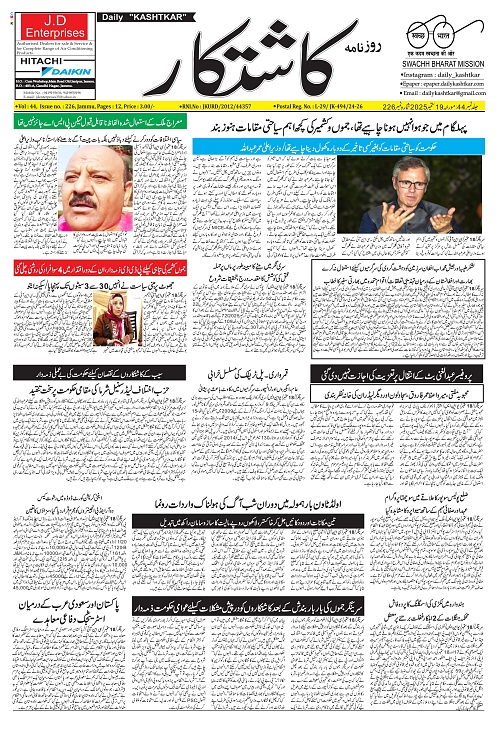 kashtkar 19-09-2025-01