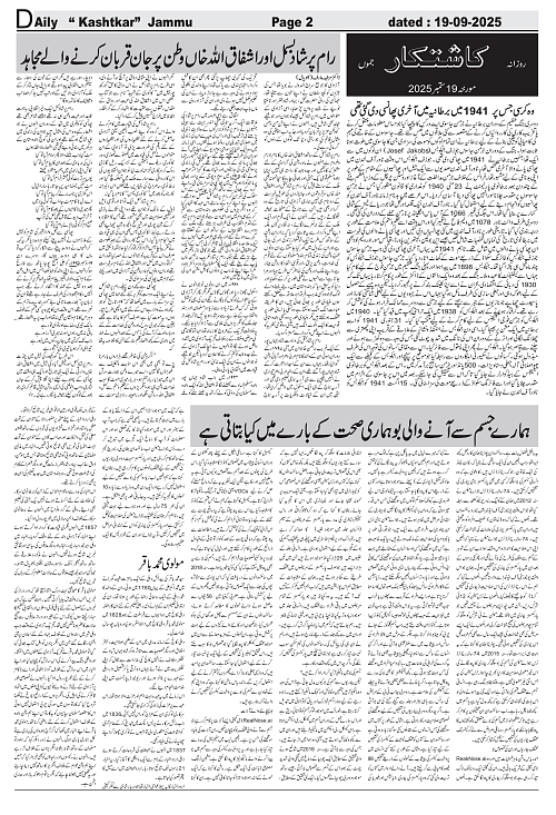 kashtkar 19-09-2025-02