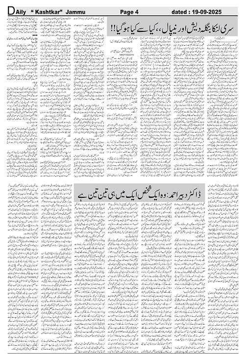 kashtkar 19-09-2025-04