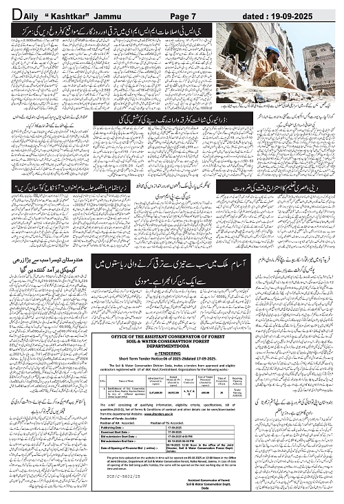 kashtkar 19-09-2025-07
