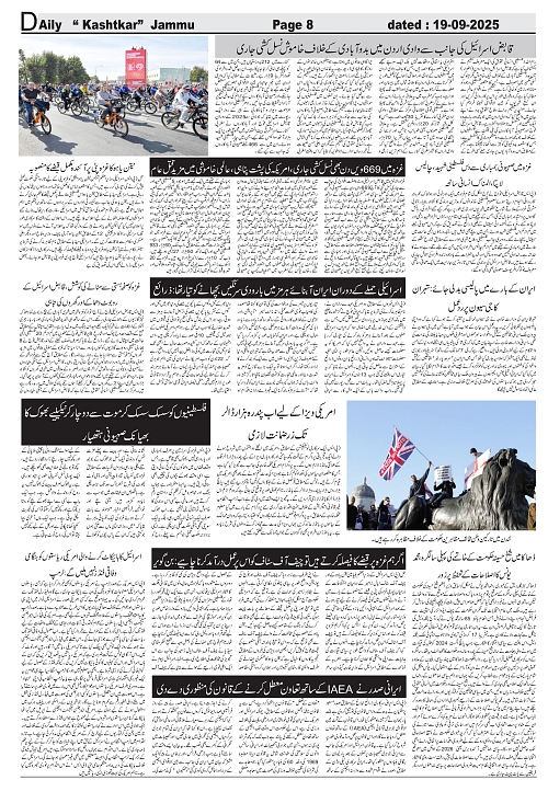 kashtkar 19-09-2025-08