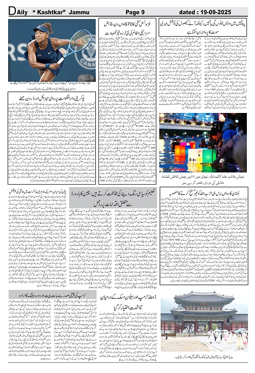 kashtkar 19-09-2025-09