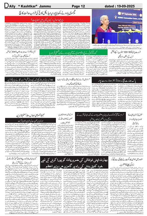 kashtkar 19-09-2025-12