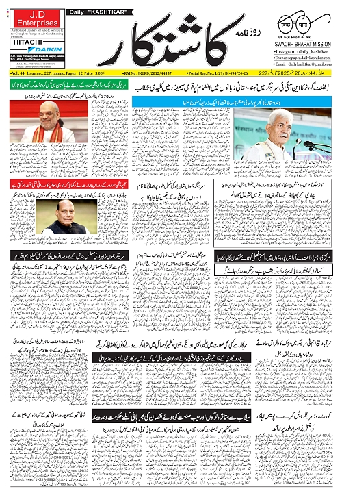 kashtkar 20-09-2025-01