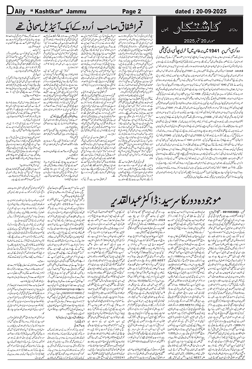 kashtkar 20-09-2025-02