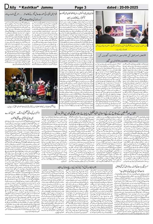 kashtkar 20-09-2025-03