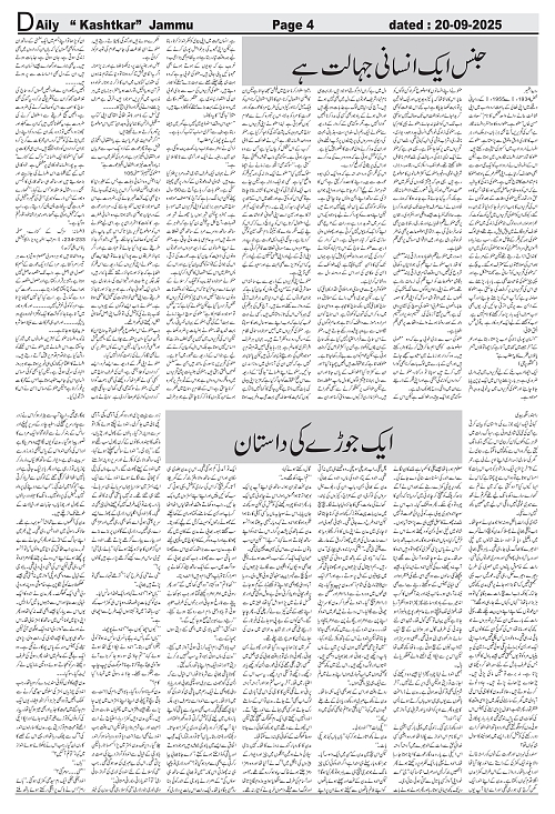kashtkar 20-09-2025-04