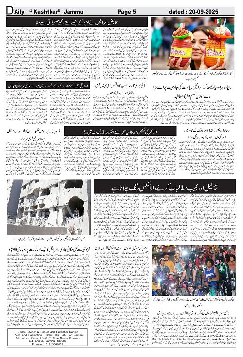 kashtkar 20-09-2025-05