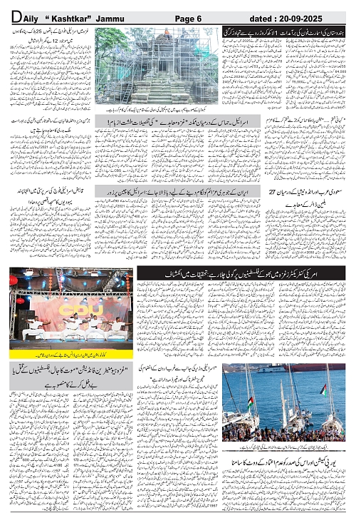 kashtkar 20-09-2025-06